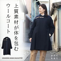 楽天市場】グランマママドーター（コート・ジャケット｜レディース 