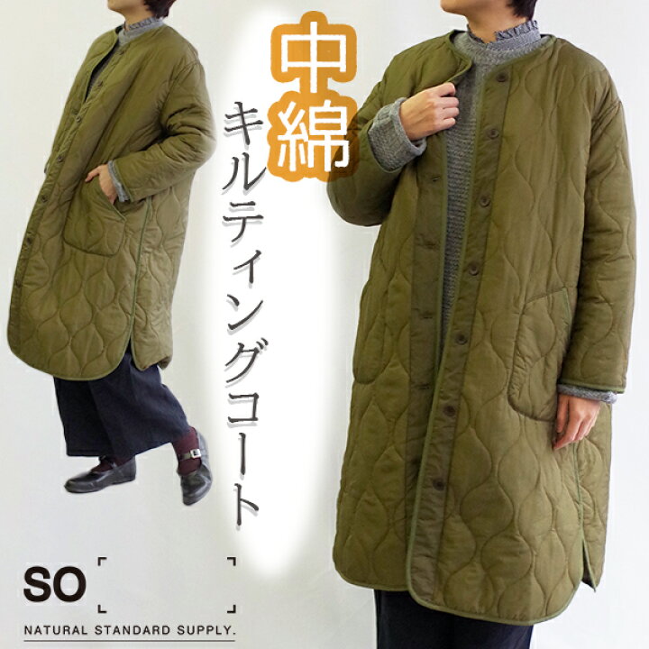 楽天市場 コート レディース 冬 中綿 ロング キルト キルティング パイピングキルトコート アウター ライトアウター オーバーサイズ ミリタリー ロングコート 大きいサイズ ビッグ カーキ 秋冬 カジュアル ゆったり 暖かい 軽い 防寒着 グリーン 通勤 ジャケット 襟なし