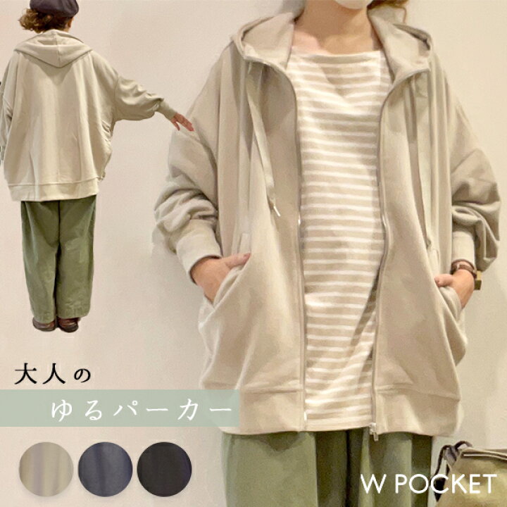 楽天市場 オーバーサイズ レディース パーカー トップス スウェット 人気 ジップアップ ジップパーカー かわいい 大きいサイズ ビッグシルエット ビック ゆったり 長袖 韓国ファッション フーディ 着回し フードパーカー ドルマンスリーブ ラフ フード付き 無地 シンプル 楽天市場 オーバーサイズ レディース パーカー トップス スウェット 人気 ジップアップ ジップパーカー かわいい 大きいサイズ ビッグシルエット ビック ゆったり 長袖 韓国ファッション フーディ 着回し フードパーカー ドルマンスリーブ ラフ フード付き 無地 シンプル