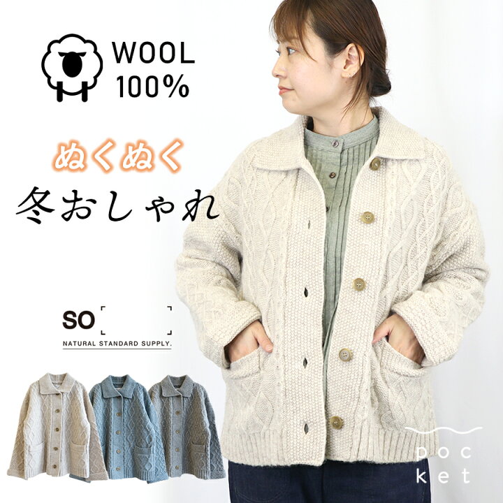 楽天市場】ウール 100 カーディガン 厚手 レディース ゆったり 秋冬 
