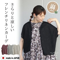 楽天市場】リネン カーディガン 半袖の通販