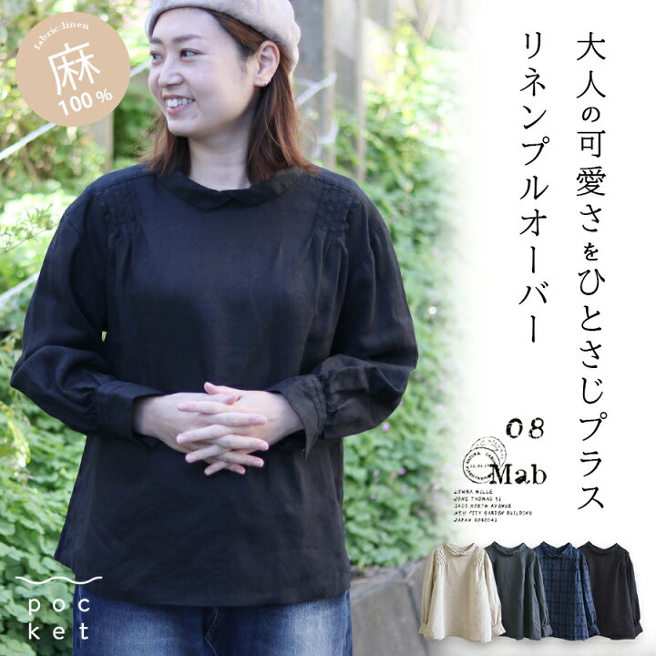 楽天市場】リネン プルオーバー ブラウス 麻100 シャツ レディース 