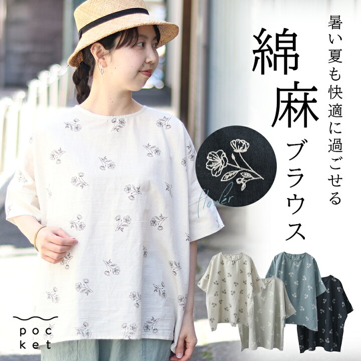 楽天市場】【最大5000円OFFクーポン! 6/11 01:59まで】 花柄 ブラウス