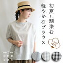 【最大5000円OFFクーポン! 7/11まで】 ブラウス 夏 涼しい レディース トップス きれいめ 半袖 綿100 コットン ナチュラル フリル 立ち襟 おしゃれ 5分袖 春 ストライプ チェック ギンガム 柄 かわいい ゆったり 30代 40代 50代 60代 ワイド プルオーバー シンプル 大人