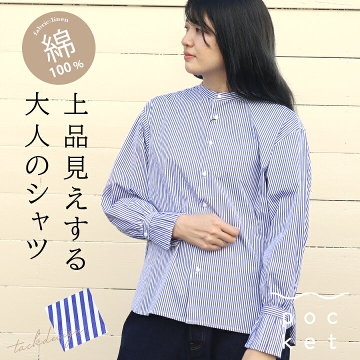 楽天市場】ストライプ シャツ レディース 綿100 GRANDMA MAMA DAUGHTER  