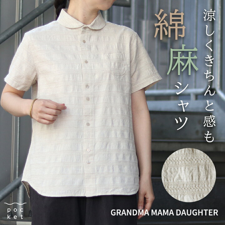 楽天市場】【10%OFF☆6/11 01:59まで】 綿 麻 ブラウス レディース 夏 