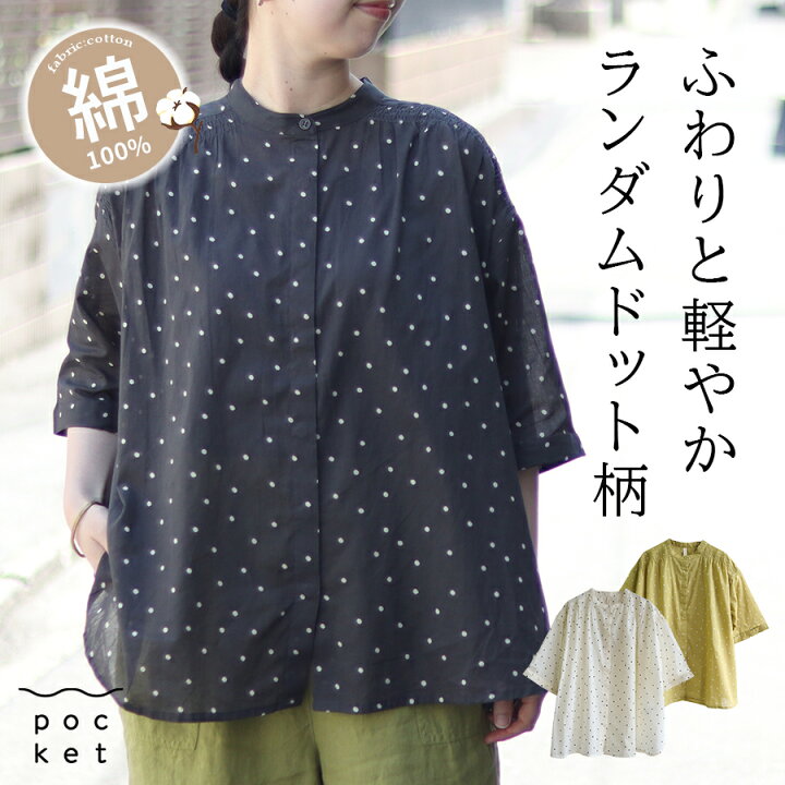 楽天市場】【最大5000円OFFクーポン! 10/9 01:59まで】 水玉 ブラウス 