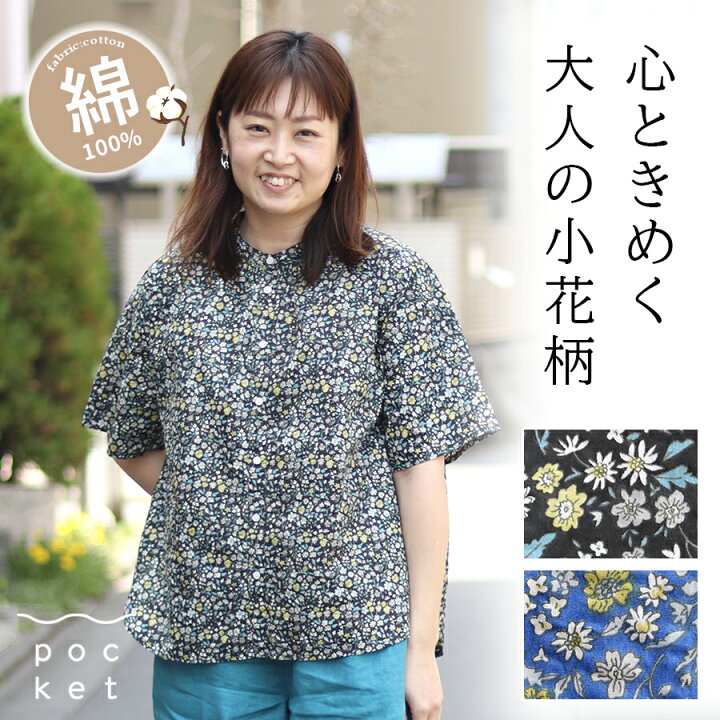 楽天市場】【最大5000円OFFクーポン! 6/11 01:59まで】 小花柄 
