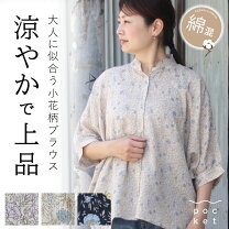 楽天市場】小花柄 フリル ブラウスの通販