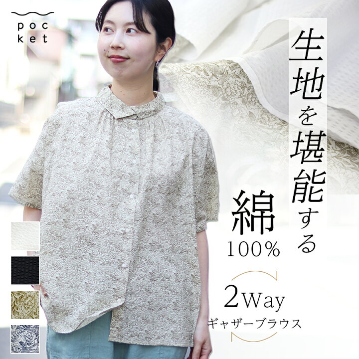 楽天市場】【最大5000円OFFクーポン! 10/9まで】 ブラウス 半袖  