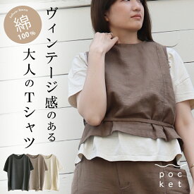 【4/27までMAX5000円OFFクーポン!】 tシャツ レディース 半袖 夏 綿100 コットン ナチュラル ichi イチ カットソー トップス Free フリー ゆったり M かわいい 大きめ 大人可愛い 無地 シンプル ヴィンテージ 30代 40代 50代 女性 インナー 楽 春 秋 アイボリー 生成り ベ