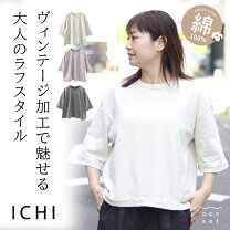 楽天市場】ichi ワイド プルオーバーの通販