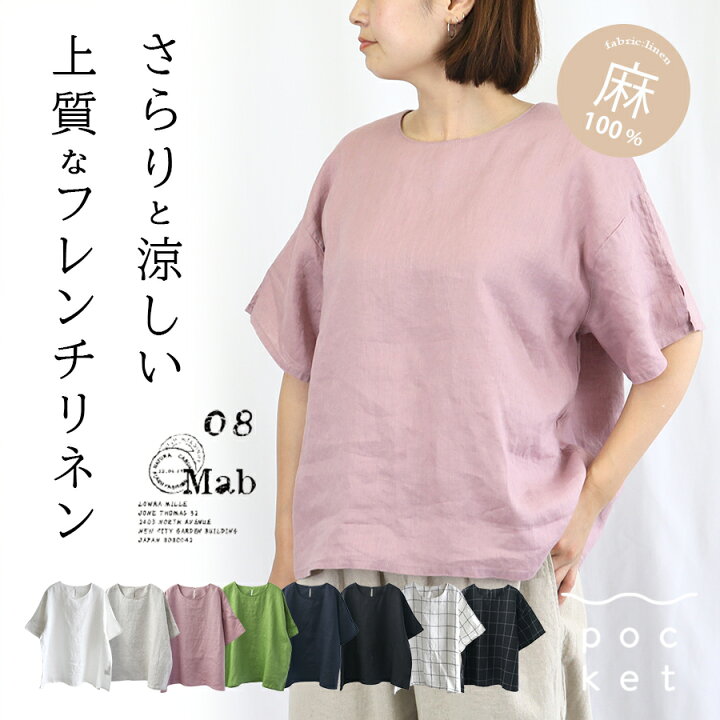 楽天市場】涼しい リネン ブラウス 麻 100 の 服 リネンブラウス 