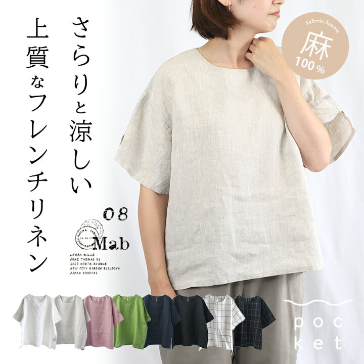 楽天市場】涼しい リネン ブラウス 麻 100 の 服 リネンブラウス 