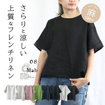 楽天市場】リネン プルオーバー 08mabの通販