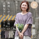 麻 100 の 服 リネンブラウス レディース ナチュラル 無地 半袖 夏 涼しい トップス プルオーバー 麻100％ 薄手 大人 おしゃれ 08mab 五分袖 リネンシャツ 大人の麻ブラウス ナチュラルブラウス 30代 40代 50代 60代 フレンチリネン 涼感 天然素材 グレージュ ベージュ 青 黒