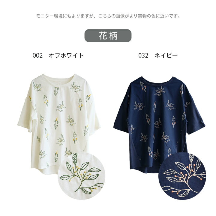 楽天市場】刺繍 tシャツ レディース 半袖 カジュアル 刺繍天竺切替え 