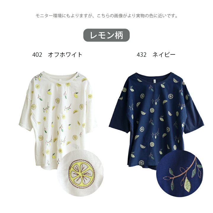 楽天市場】【8/11までMAX5000円OFFクーポン!】 刺繍 tシャツ 