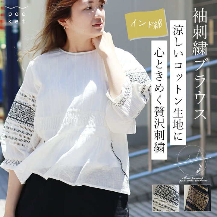 楽天市場】【最大5000円OFFクーポン! 5/27 1:59まで】 インド綿 