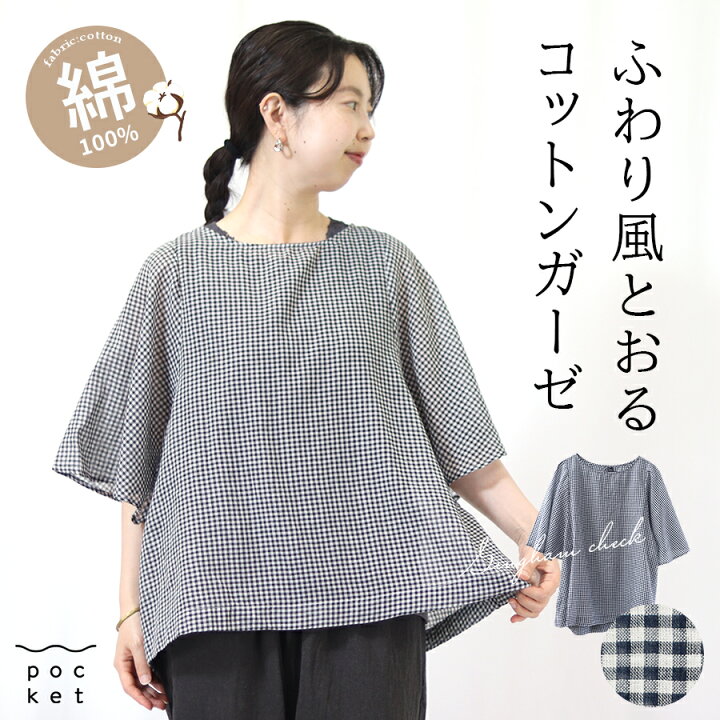 楽天市場】【最大5000円OFFクーポン! 6/11 01:59まで】 ギンガム 