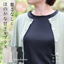 オシャレ タンクトップ レディース フリル襟 リブ 夏 かわいい ナチュラル 涼しい ゆったり インナー 綿混 プリーツ 重ね着 襟ぐり 浅 首の詰まった レイヤード 見せる アイボリー 白 ホワイト グレー ブラック 黒 30代 40代 50代 60代 薄手 大きいサイズ 胸元 が 見えない