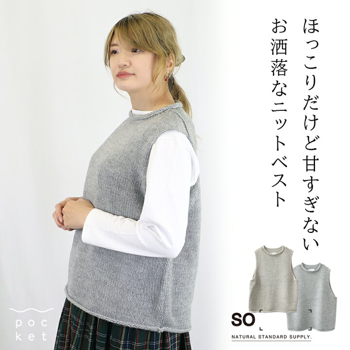 楽天市場】【最大5000円OFFクーポン! 4/17 9:59まで】 ニット ベスト 
