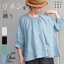 楽天市場】08mab リネン（シャツ・ブラウス｜トップス）：レディース 