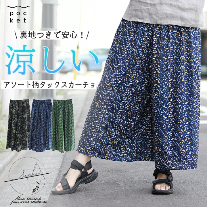 楽天市場】スカーチョ 春夏 レディース 涼しい ワンピースの下 パンツ 