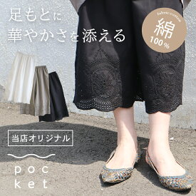 【3点で1000円OFF★6/11まで】 ペチパンツ ロング 綿100 レース スカートの下 ワンピースの下 パンツ コットン100 透け防止 インナー インド綿 汗取り レディース ゆったり 大きめ 涼しい 春 夏 秋 白 ホワイト 黒 ブラック キナリ きれい かわいい おしゃれ シンプル