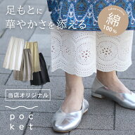 【10%OFF★3/11 01:59まで】 ペチパンツ ロング 綿100％ レース 裾 夏 刺繍 9分丈 ワンピースの下 パンツ…