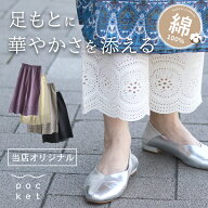 ペチパンツ ロング 綿100％ レース 裾 夏 刺繍 9分丈 ワンピースの下 パンツ コットン100 透け防止 イン…