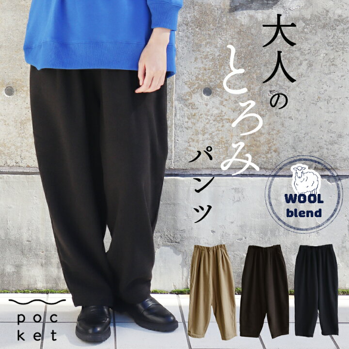 楽天市場】ウールパンツ レディース サルエルパンツ ワイドパンツ 