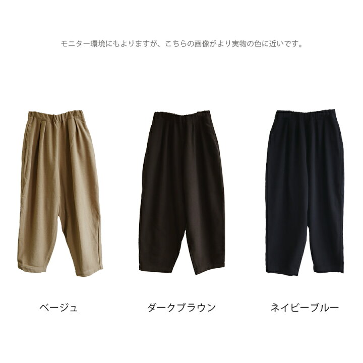 楽天市場】ウールパンツ レディース サルエルパンツ ワイドパンツ 
