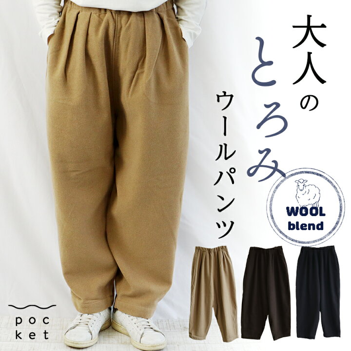 楽天市場】ウールパンツ レディース サルエルパンツ ワイドパンツ 