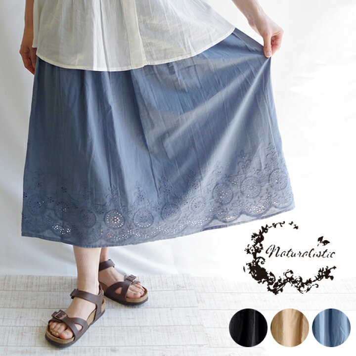 楽天市場】ヘム刺繍ロングスカート【naturalistic ナチュラリ 