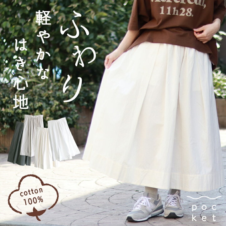 楽天市場】【最大5000円OFFクーポン! 1/29まで】 スカート ロング  