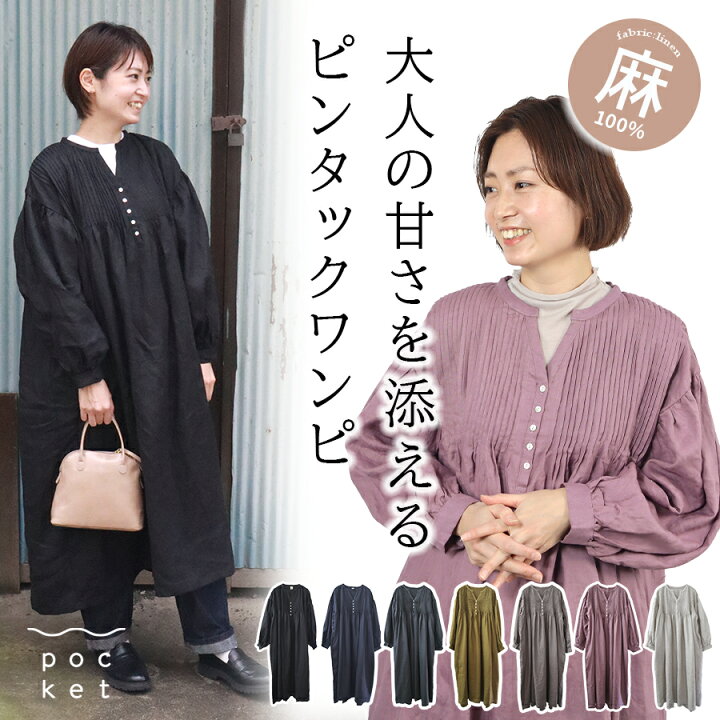 楽天市場】リネン ワンピース 長袖 08mab 麻100％ レディース 大人 