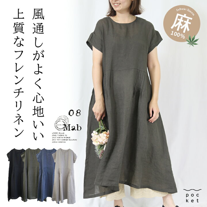 楽天市場】麻100 ワンピース 半袖 08mab リネンシャンブレー 