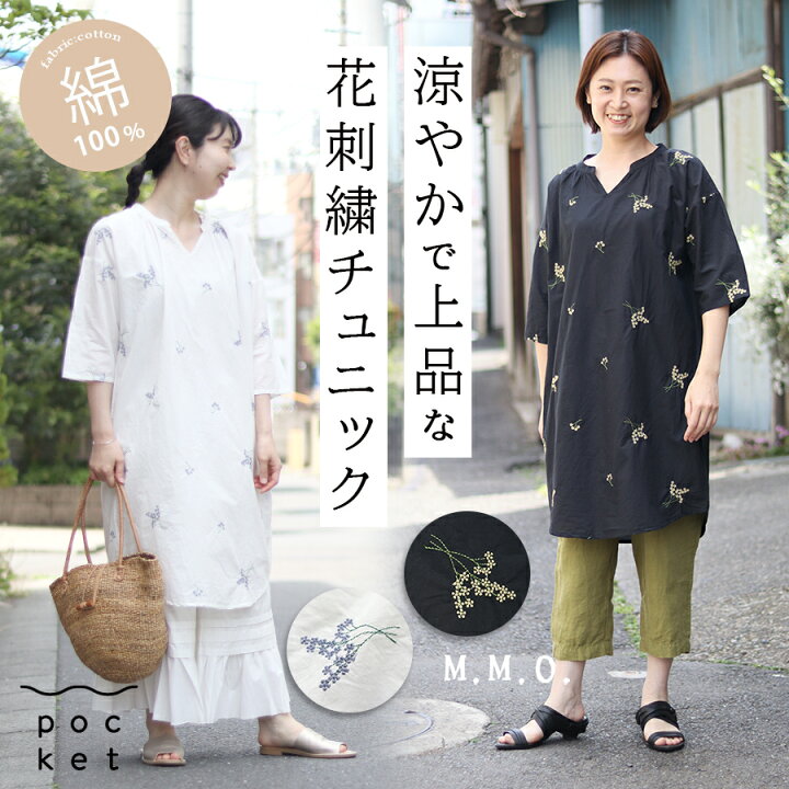 楽天市場】【10％OFF☆9/11まで】 チュニック 大人可愛い 春夏 綿 刺繍 