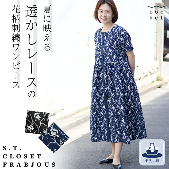 楽天市場】【10/9までMAX5000円OFFクーポン!】 花刺繍レースギャザー  