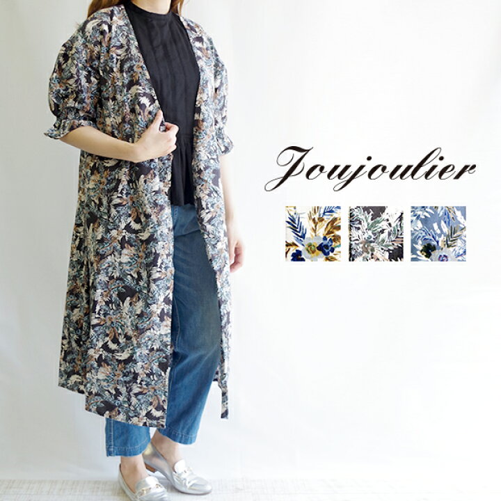 楽天市場 11 11まで最大 Offクーポン 麻混リゾートプリントカシュクールワンピース Jou Jou Lier ジュジュリエ 21ss 夏 綿 麻 夏コーデ アロハ 花 フラワー カジュアルコーデ おしゃれ オトナ かわいい 大人女子 上着 羽織 半袖 ブルー 青 ブラック 黒 楽天市場 11 11まで最大 Offクーポン 麻混リゾートプリントカシュクールワンピース Jou Jou Lier ジュジュリエ 21ss 夏 綿 麻 夏コーデ アロハ 花 フラワー カジュアルコーデ おしゃれ オトナ かわいい 大人女子 上着 羽織 半袖 ブルー 青 ブラック 黒