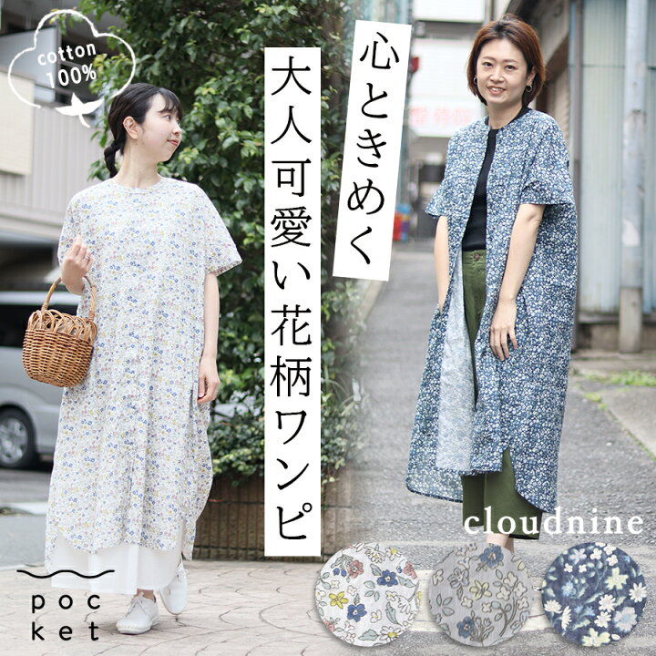楽天市場】花柄 ワンピース 半袖 ナチュラル 夏 レディース コットン 