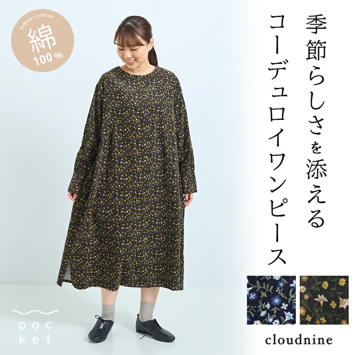 楽天市場】【最大5000円OFFクーポン! 5/16まで】 コーデュロイ 花柄 