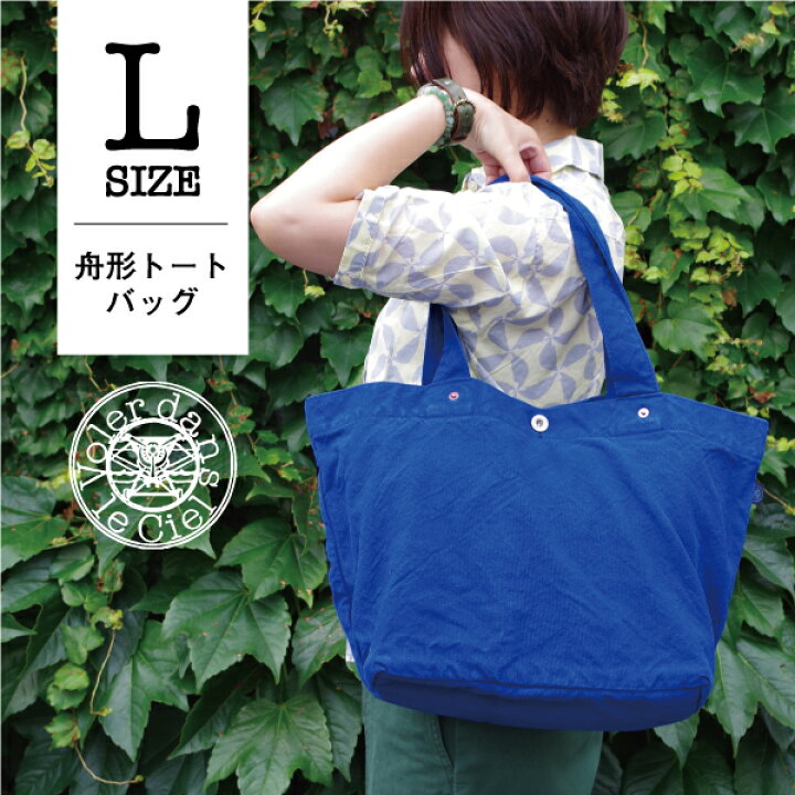 楽天市場】帆布 トートバッグ a4 バッグ レディース バック 倉敷帆布 