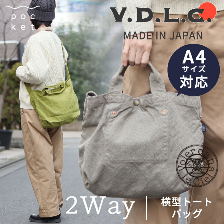 楽天市場】バッグ 帆布 ショルダー トート 2way vdlc トートバッグ 