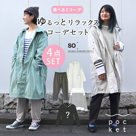 福袋 2025 2026 レディース コーデセット 30代 40代 トータルコーデ アウター ナチュラル コーディネート レディース福袋 コーデセット シンプル カジュアル ゆったり おしゃれ かわいい 50代 60代 150cm 160cm リラックス 大きいサイズ セットアップ 春 秋 冬 長袖 パンツ