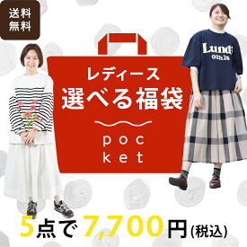 福袋 服 レディース 2024 選べる福袋 人気 春 夏 おすすめ お得 カジュアル ナチュラル 大人 かわいい ハッピー 5点セット 中身が選べる福袋 夏服 春服 アウター ジャケット トップス ニット ボトムス ルームウェア パンツ スカート 選択自由 シンプル おしゃれ M 楽 秋 冬