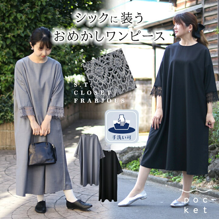 楽天市場】【3/27まで最大5000円OFFクーポン!】 レースワンピース 黒 