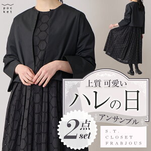 フォーマルセットアップ オケージョン フォーマル カジュアル 中間 おしゃれ ワンピース 結婚式 卒業式 女性 レース 