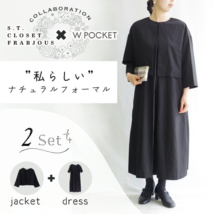 楽天市場 12 21まで5 Offクーポン フォーマル ワンピース ナチュラル セミフォーマル フォーマルドレス ミセス セレモニー 2点セット 別注 くるみ釦 ショートジャケット St Closet エスティ パーティードレス お呼ばれ 40代 30代 セットアップ 学校行事 発表会 入園